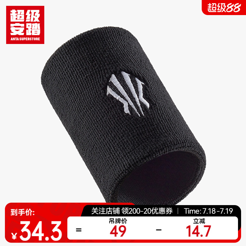超级安踏凯里·欧文系列运动护腕