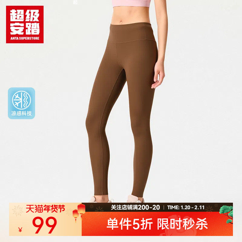 超级安踏PS裤 | 提臀显瘦瑜伽裤女冰肤裸感健身裤打底162437341U,运动服/休闲服装,运动长裤,淘宝优惠券,粉丝福利购,淘宝优惠卷