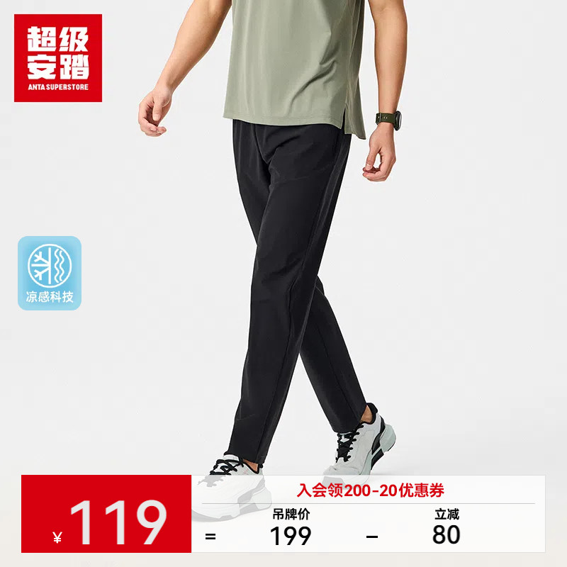 超级安踏男凉感透气跑步裤