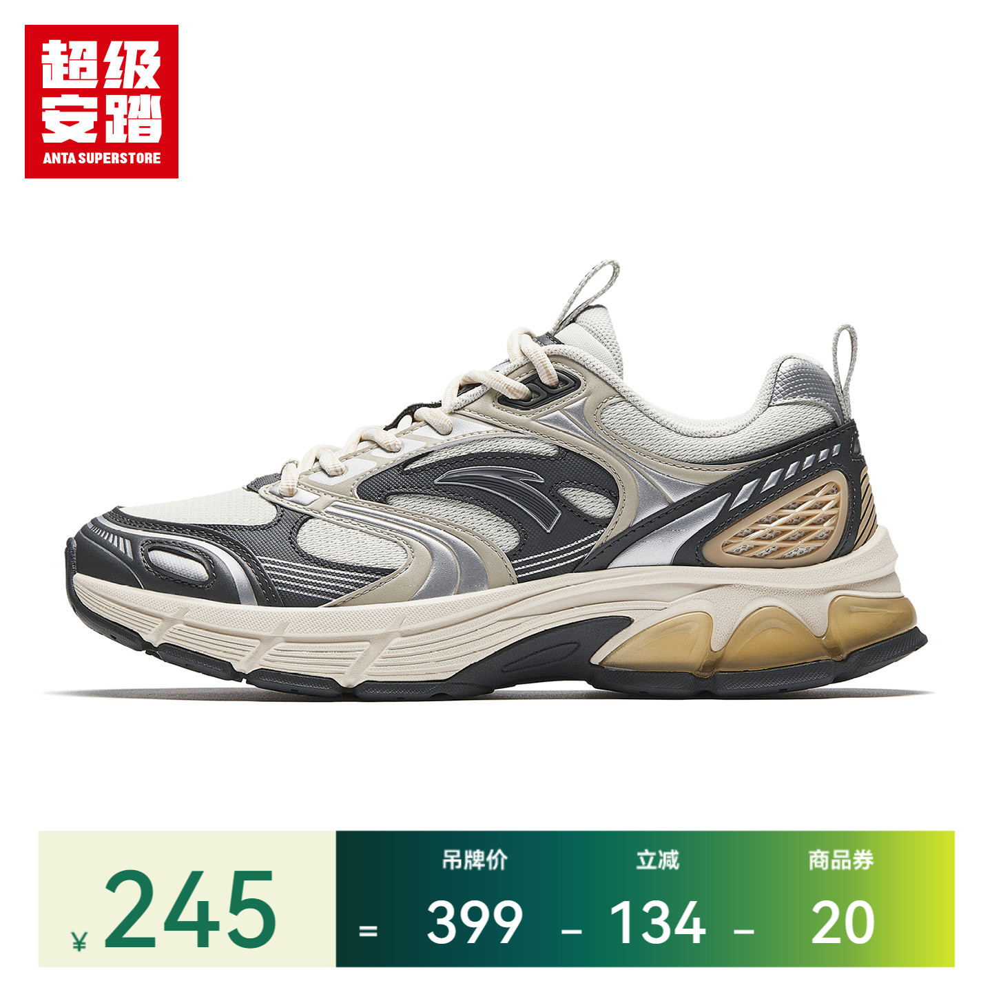 超级安踏AT913复古老爹鞋图片