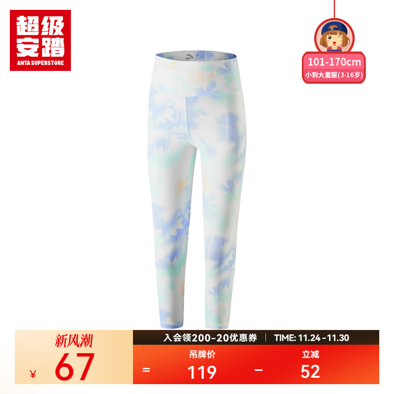 超级安踏儿童凉感打底裤