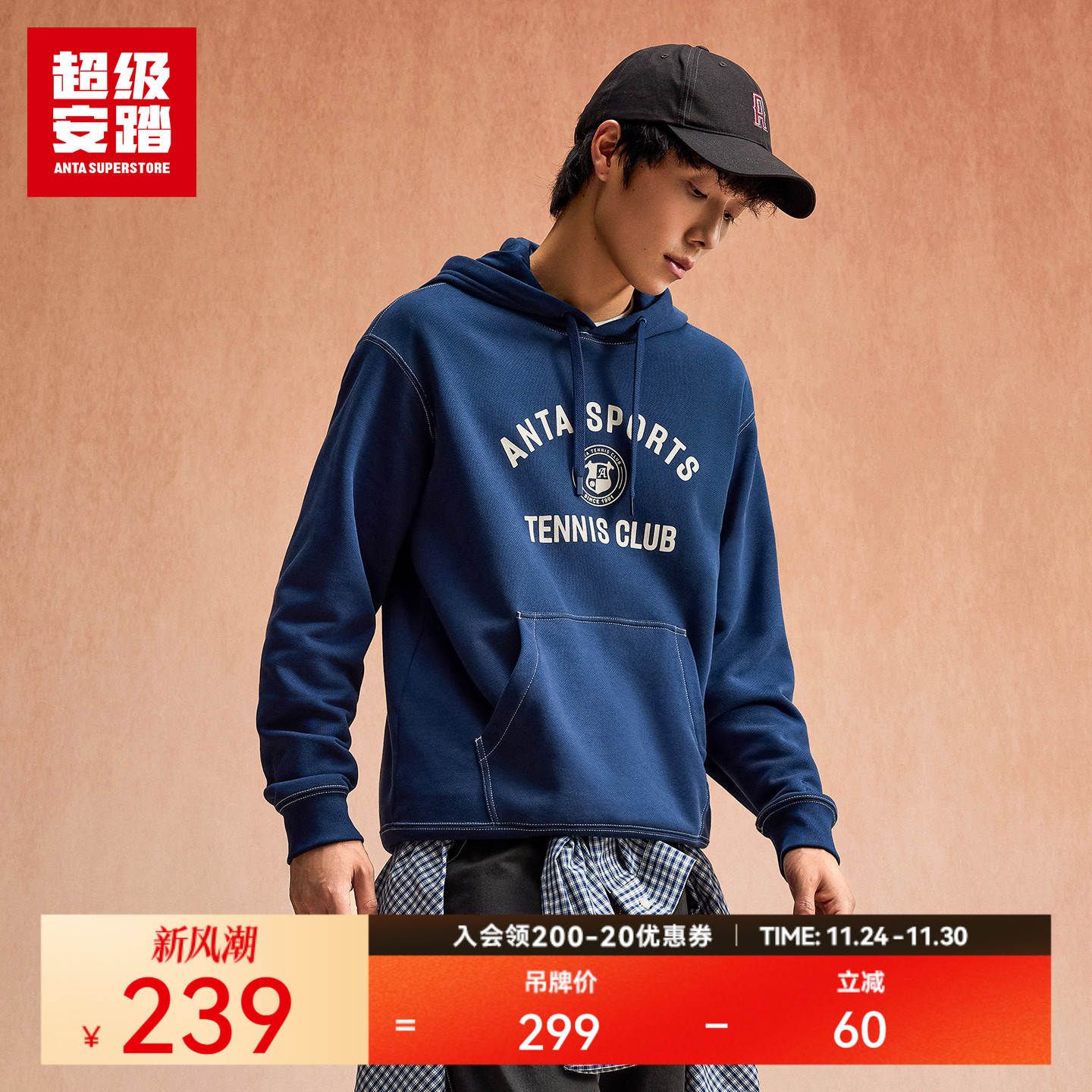 超级安踏男子复古学院风连帽卫衣