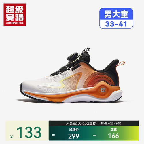 超级安踏男大童旋转扣跑步鞋