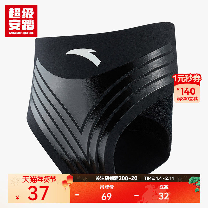 超级安踏运动护踝专业保护关节篮球跑步羽毛球护具1825372562R,运动/瑜伽/健身/球迷用品,运动护踝,淘宝优惠券,粉丝福利购,淘宝优惠卷