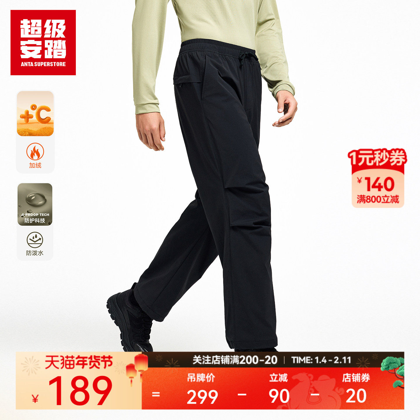 超级安踏男子防泼水单层软壳裤秋冬户外运动裤工装裤152546503U,运动服/休闲服装,运动长裤,淘宝优惠券,粉丝福利购,淘宝优惠卷