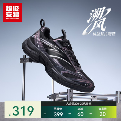 超级安踏溯风男复古跑鞋