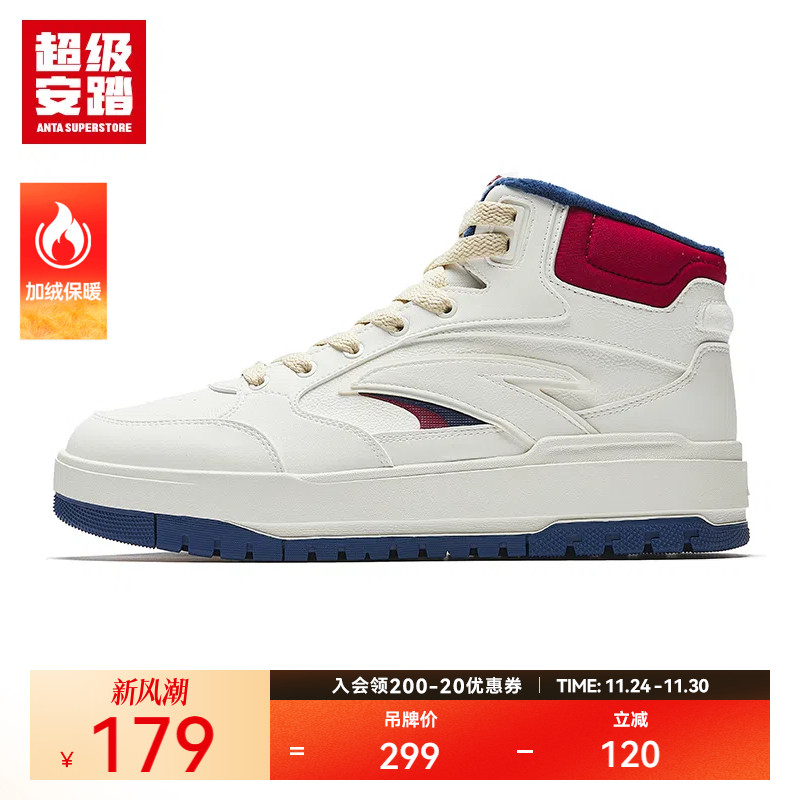 超级安踏982高帮板鞋棉鞋