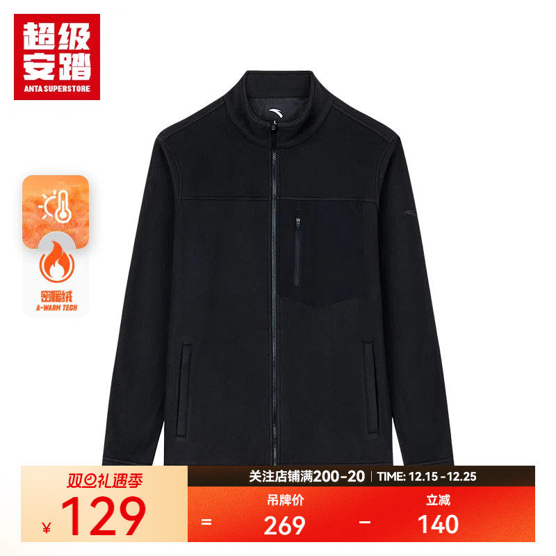 超级安踏男密暖绒半高领外套