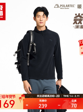 超级安踏焱壳 | Polartec抓绒衣男摇粒绒卫衣户外内胆152546708U