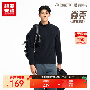 超级安踏焱壳 | Polartec抓绒衣男摇粒绒卫衣户外内胆152546708U