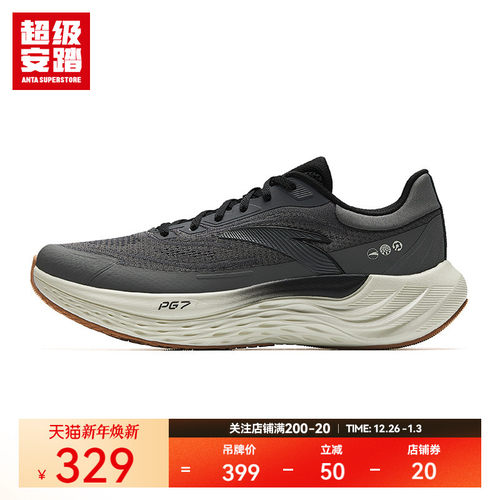 超级安踏PG7缓震回弹跑步鞋