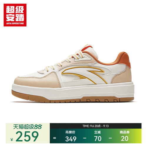 超级安踏月牙女经典板鞋