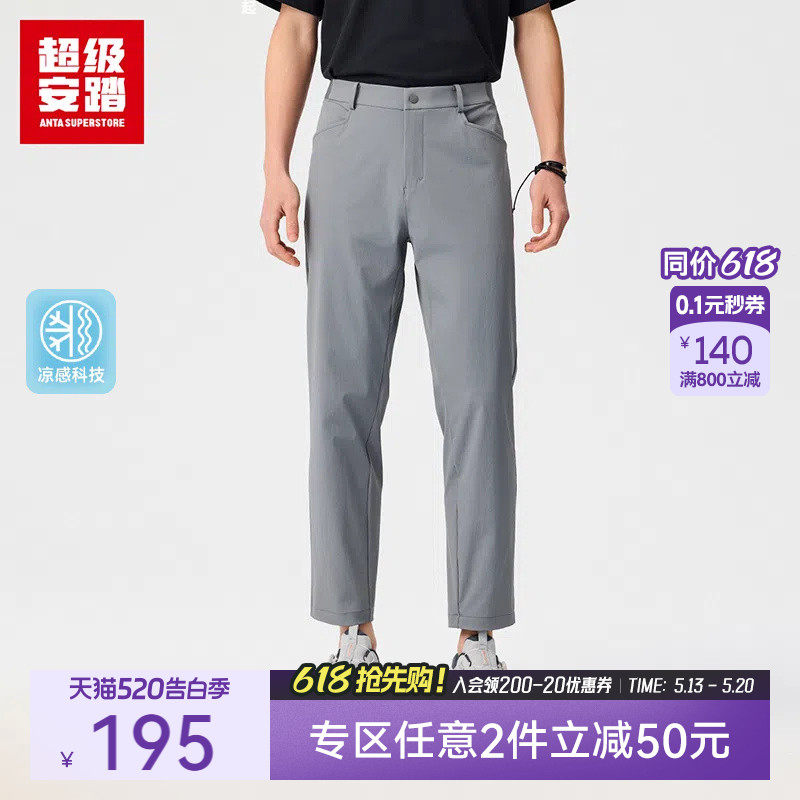 超级安踏长裤男夏通勤休闲裤挺阔运动西裤九分裤裤子152527537U