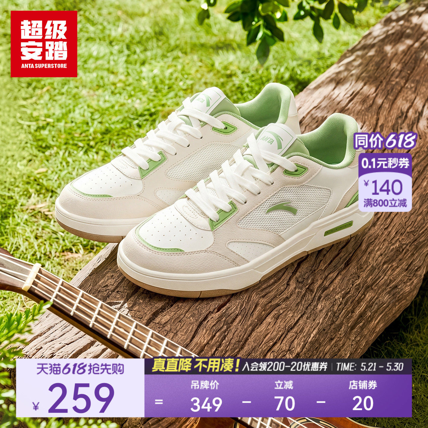超级安踏轻羽板鞋 | 男子轻量透气休闲鞋夏季运动鞋112628091U