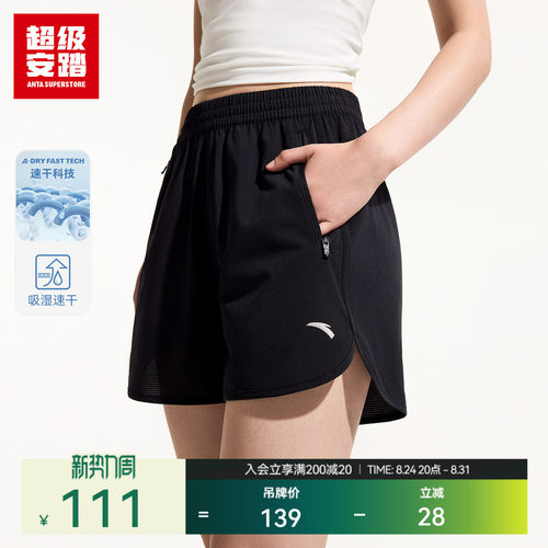 超级安踏女子轻跑短裤