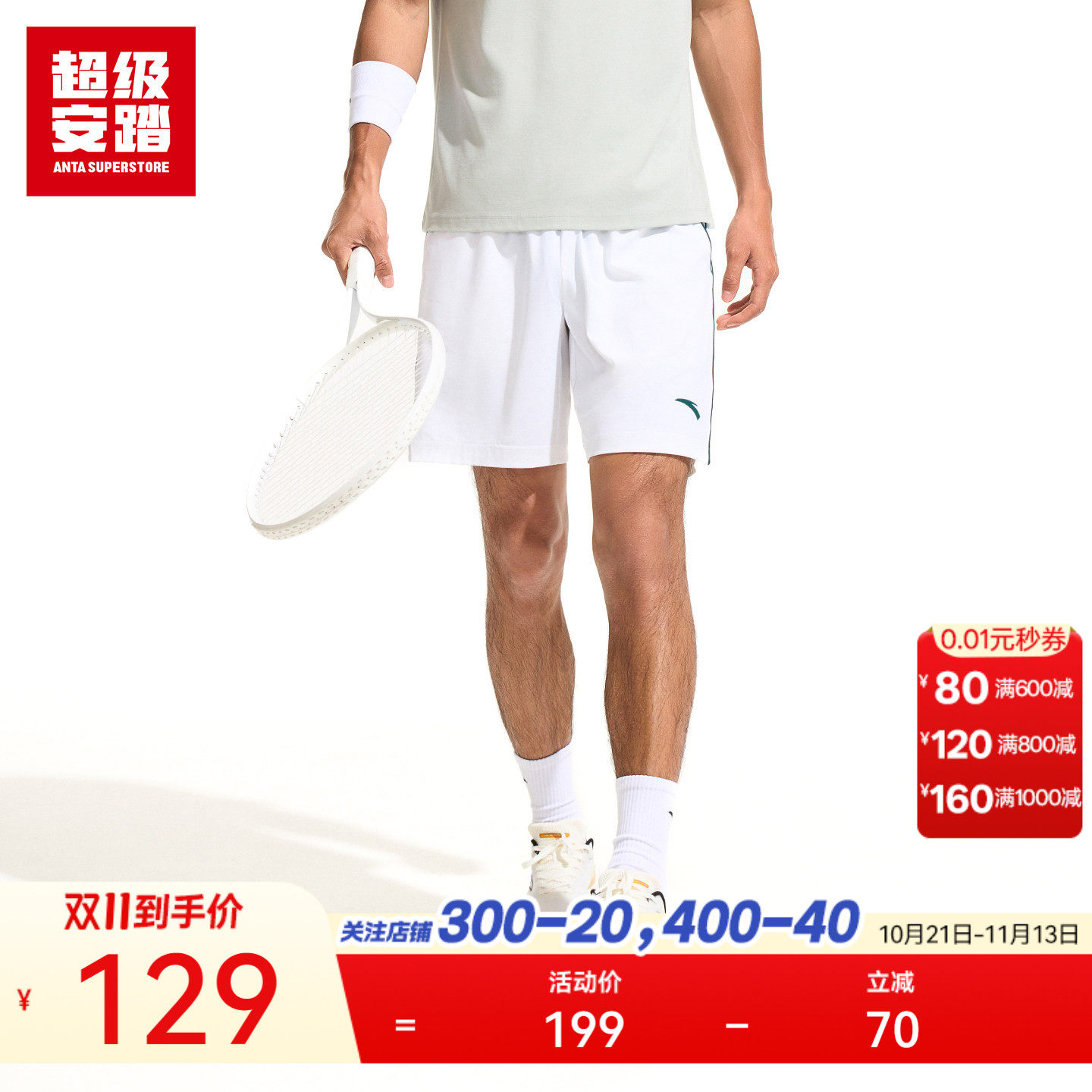 超级安踏男速干网球短裤2026夏季运动裤宽松透气五分裤152623502U