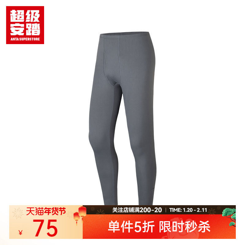 超级安踏抗菌内裤男秋冬保暖春裤长裤运动弹力打底裤192447979U,户外/登山/野营/旅行用品,功能内衣下装,淘宝优惠券,粉丝福利购,淘宝优惠卷