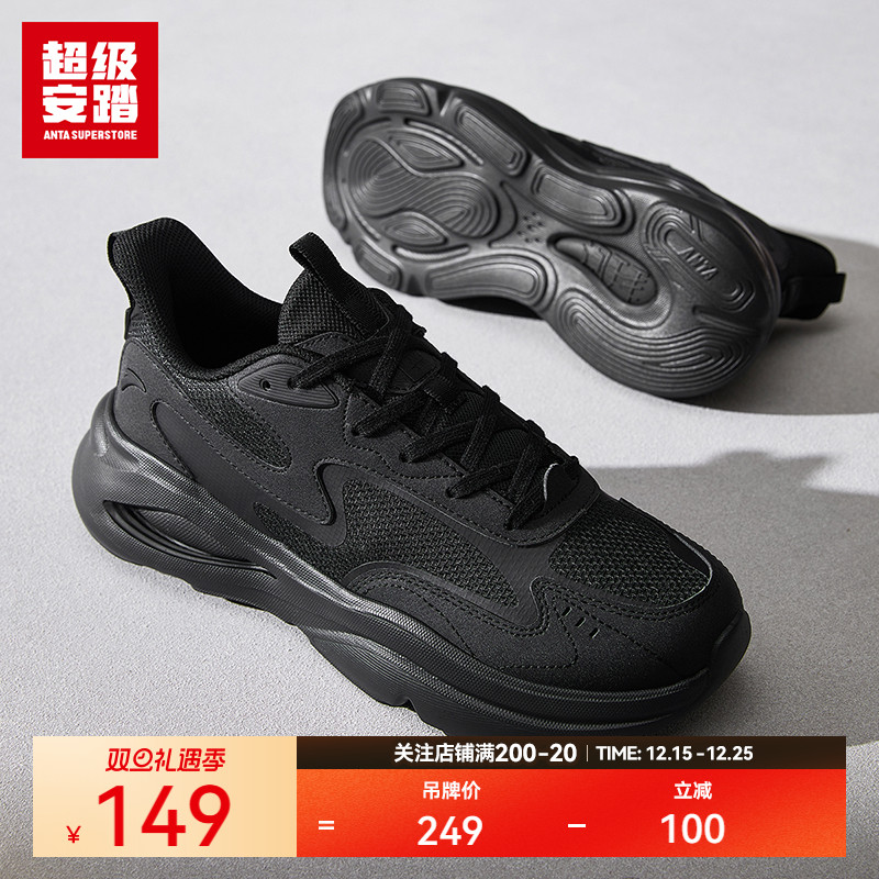 超级安踏潮拜男C37休闲鞋