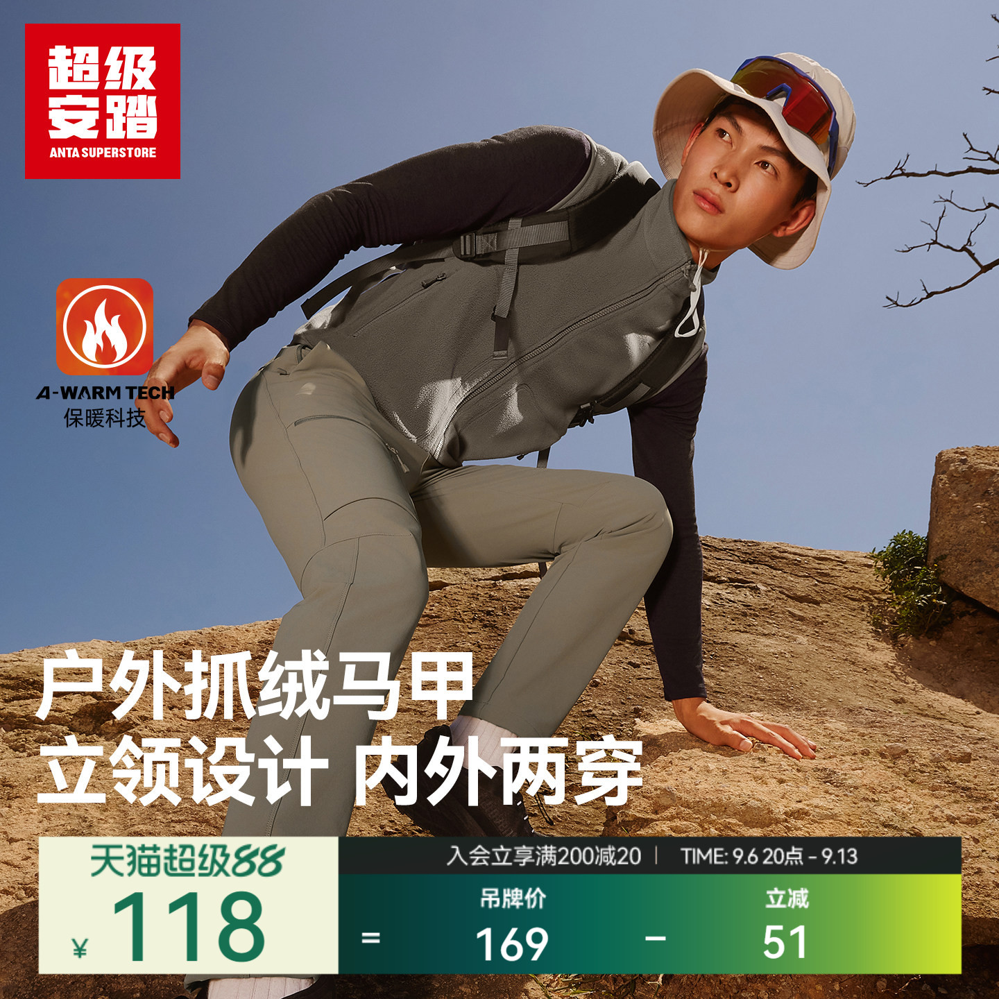 超级安踏抓绒衣马甲男春季户外保暖运动外套立领内搭152546704U