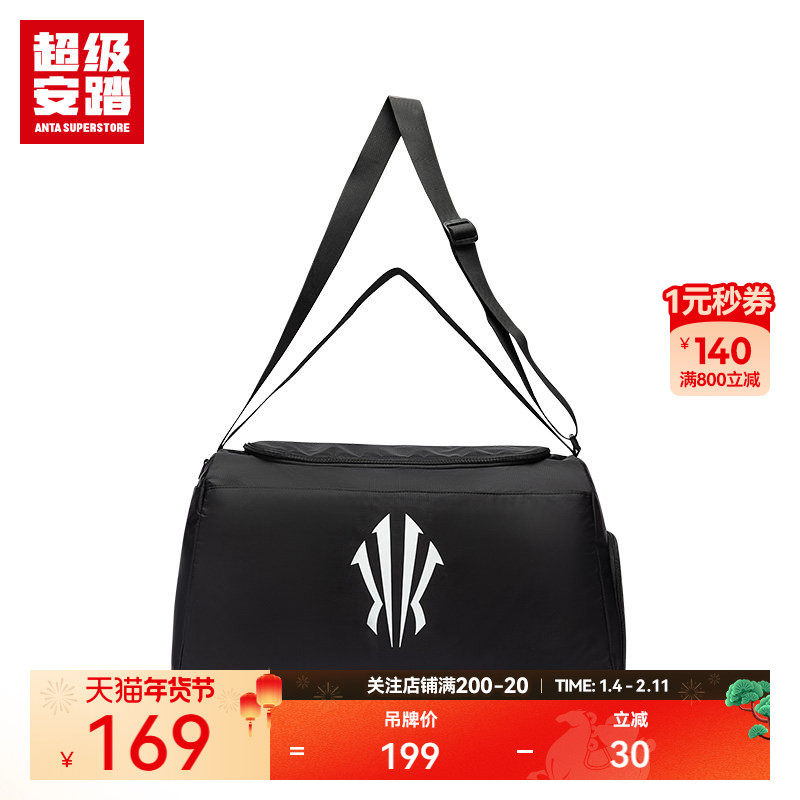 超级安踏凯里·欧文同款健身提挎包防泼水运动包托特包192521142U,运动包/户外包/配件,挎包/拎包/休闲包,淘宝优惠券,粉丝福利购,淘宝优惠卷