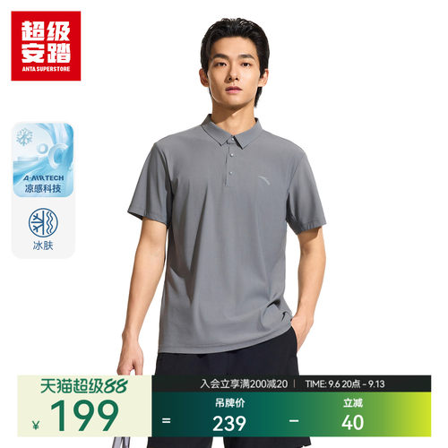 超级安踏凉感短袖POLO衫