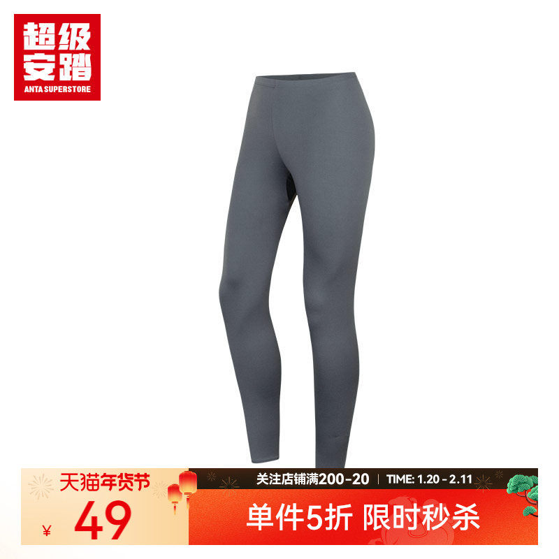 超级安踏内裤春裤女夏季弹力打底裤抗菌长裤贴身保暖裤192447973U,户外/登山/野营/旅行用品,功能内衣下装,淘宝优惠券,粉丝福利购,淘宝优惠卷