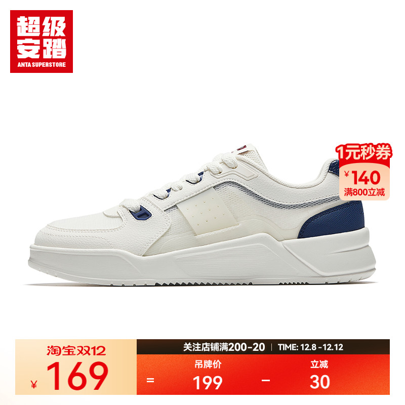 超级安踏男轻便软底板鞋