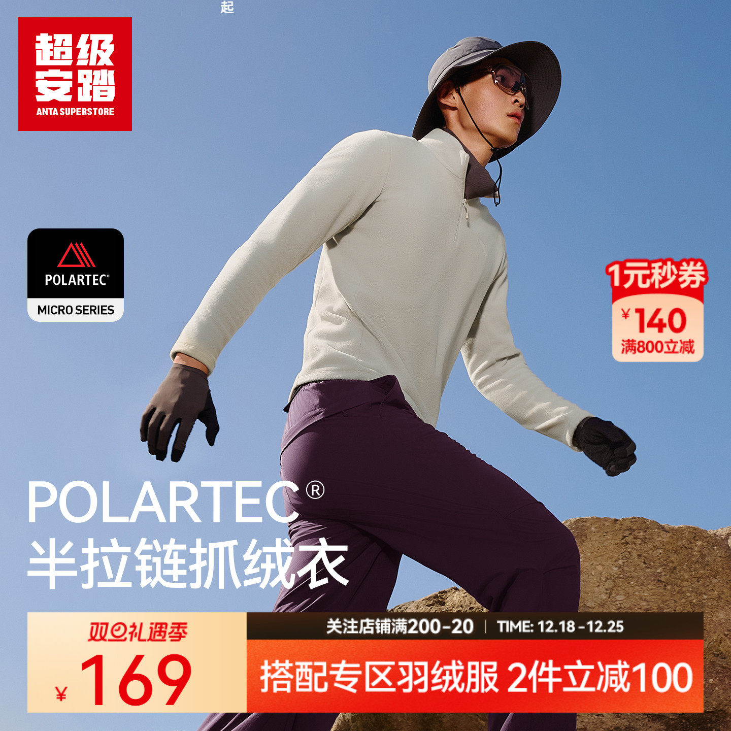 超级安踏Polartec抓绒卫衣