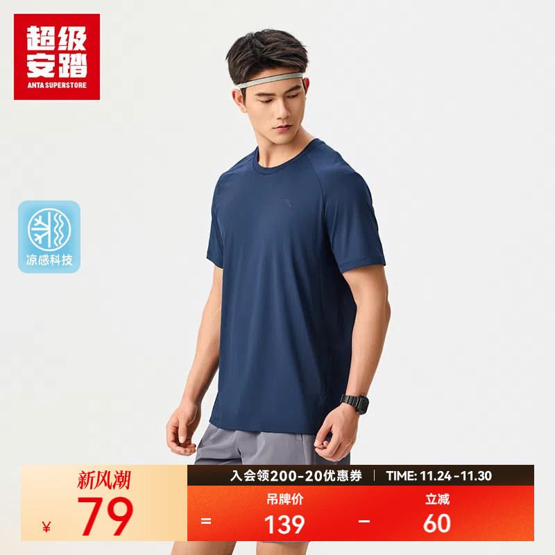 超级安踏凉感透气运动T恤
