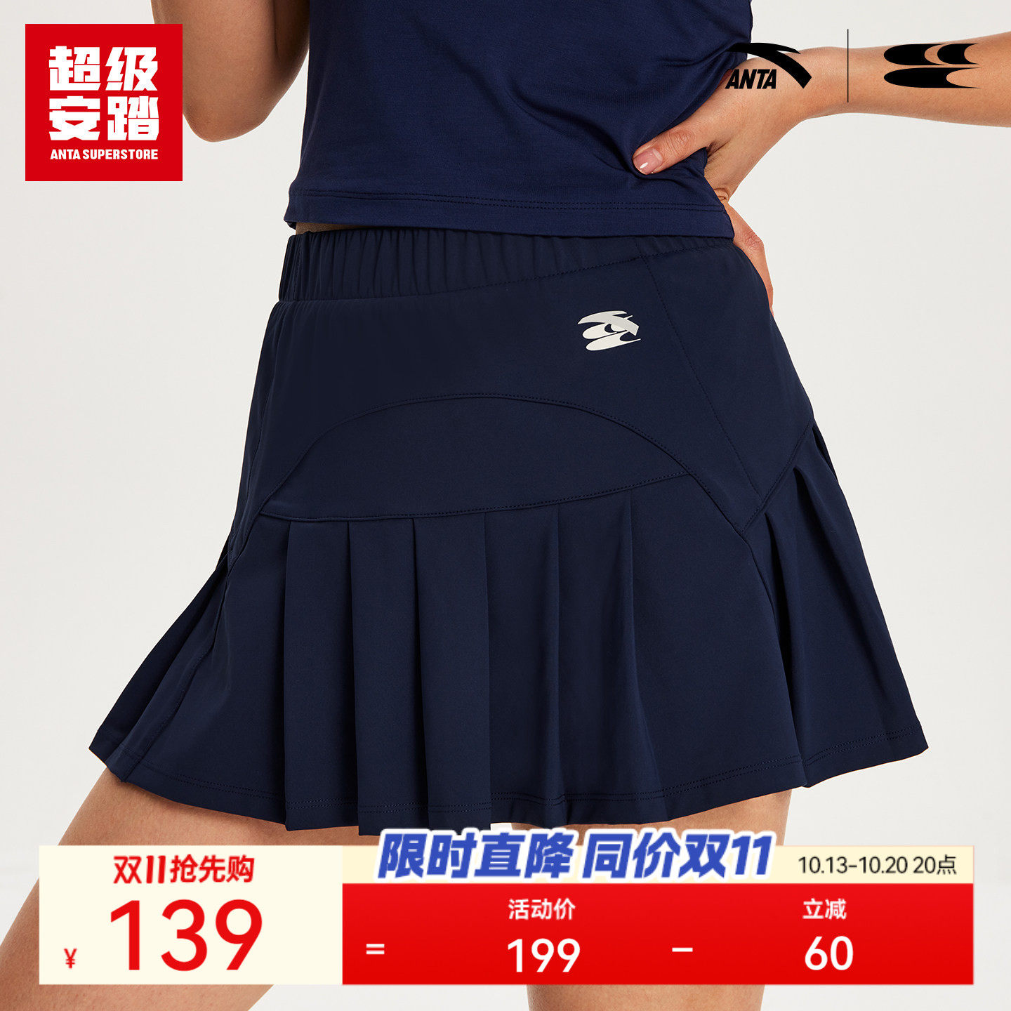 超级安踏 x 哭喊中心联名｜乒羽比赛裙速干裙裤女防走光休闲短裙