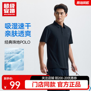 透气T恤休闲通勤152527187U 超级安踏速干POLO 短袖 衬衫 男夏季