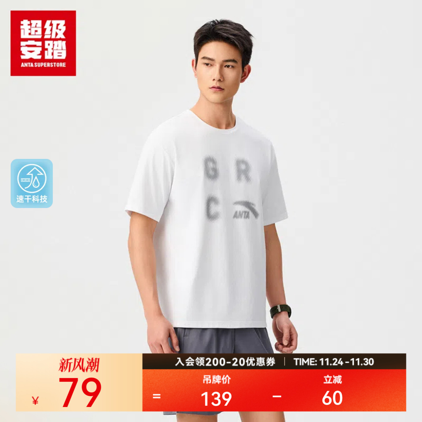 超级安踏xGRC联名骑行速干T恤