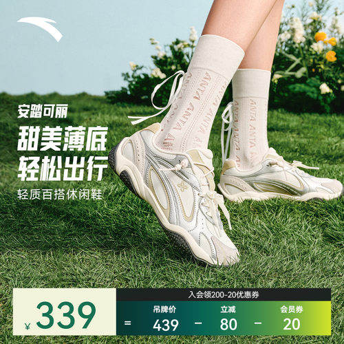 安踏可丽OUTDOOR丨薄底轻质休闲鞋女夏季新款潮流运动鞋122628885