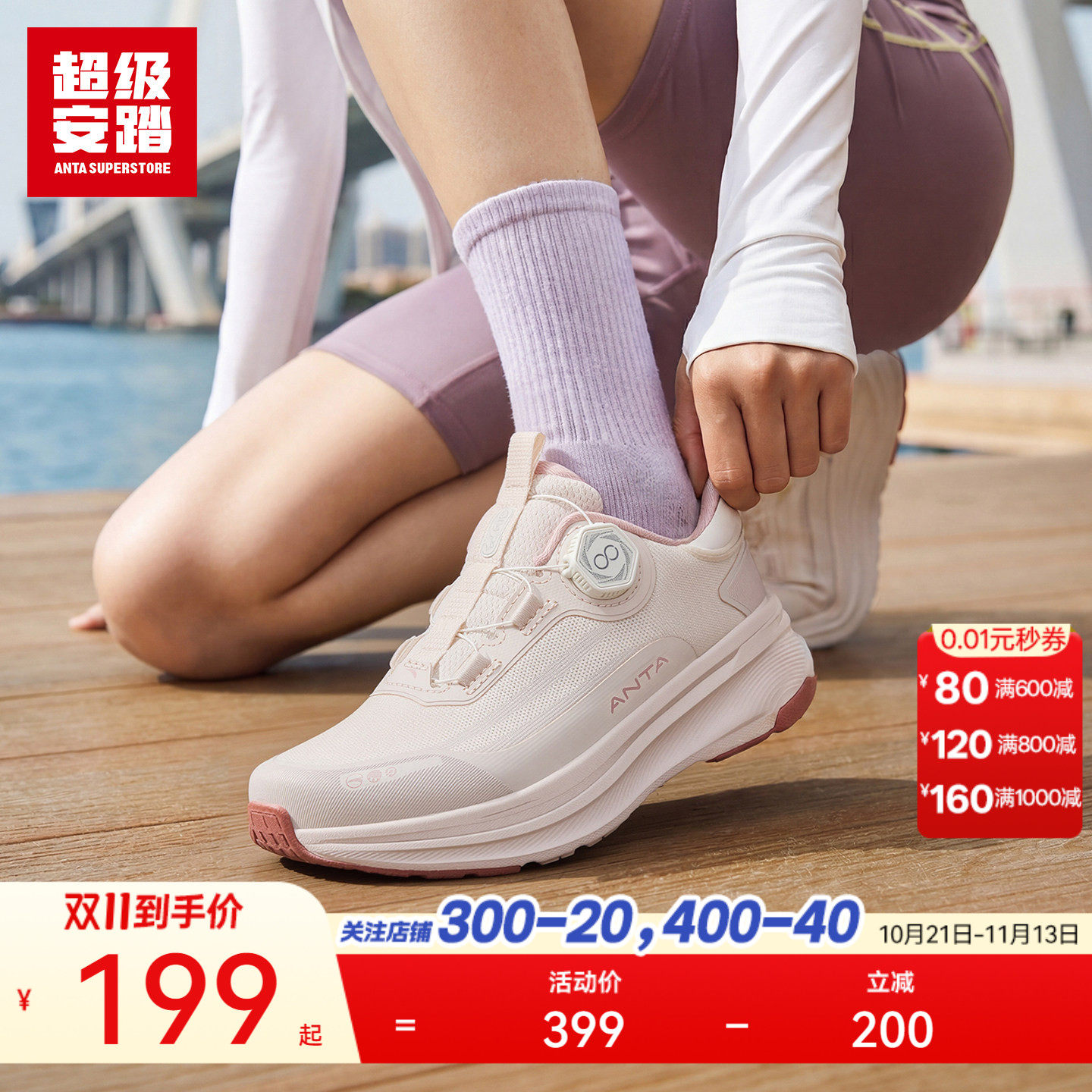 超级安踏逸行pro | 女子通勤休闲鞋秋冬旋扣运动鞋跑鞋122547711U