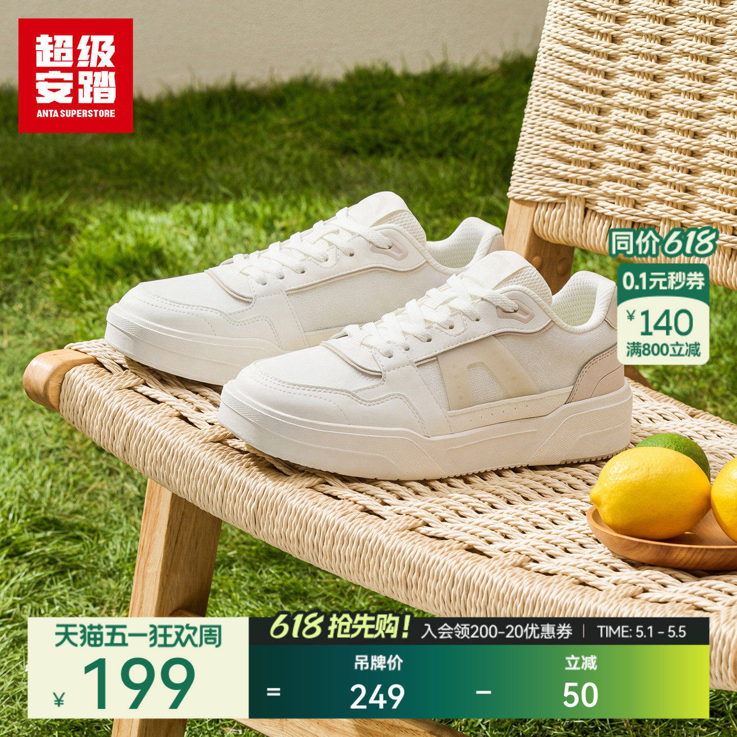 超级安踏云纱板鞋 | 女子轻量透气休闲鞋春夏运动鞋122628014U