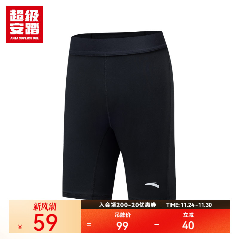 超级安踏速干裤丨紧身五分裤跑步短裤男夏季健身运动裤152527304U