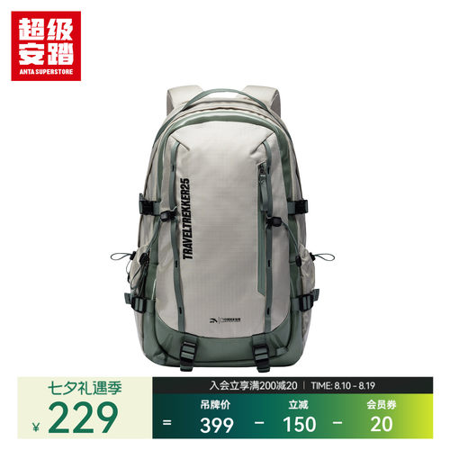 超级安踏x中国国家地理双肩包