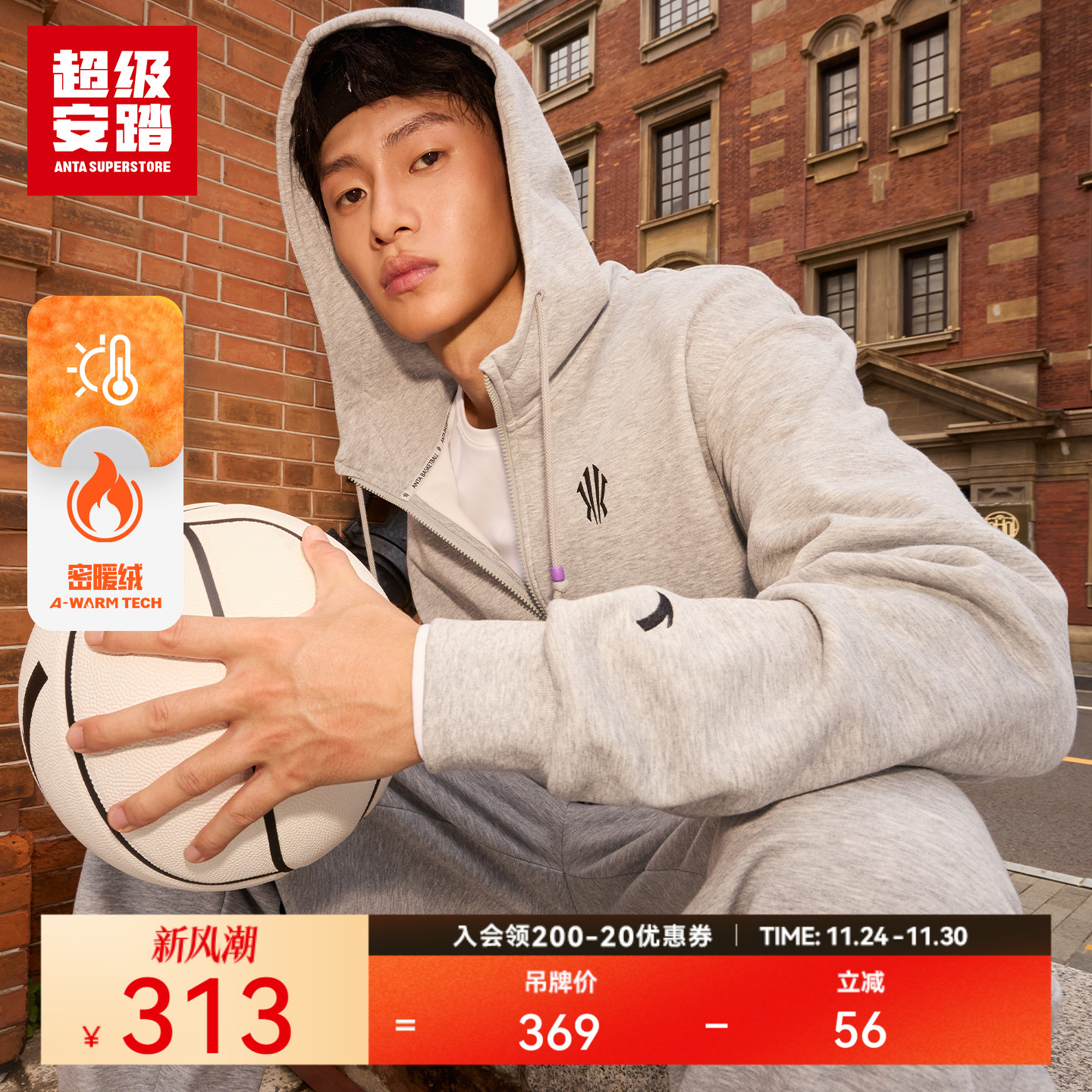 超级安踏凯里·欧文系列连帽外套