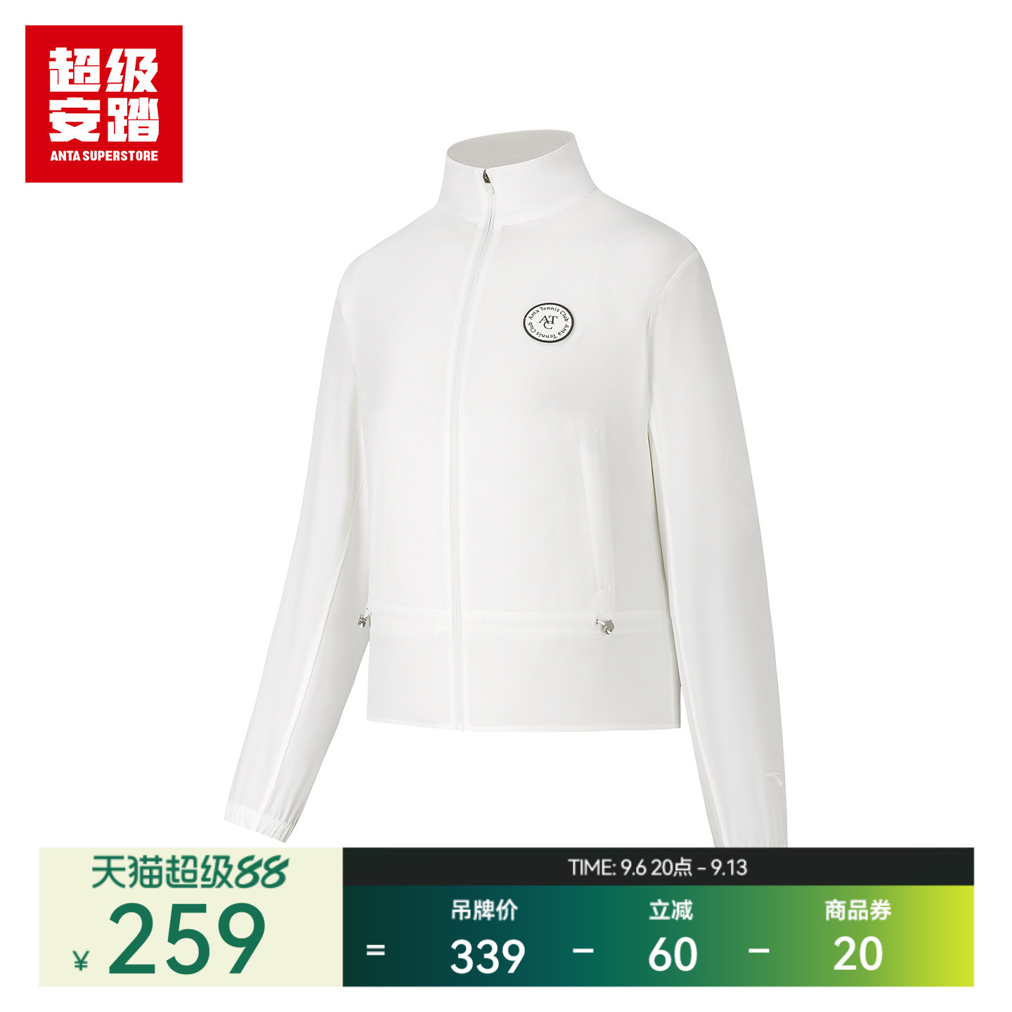 超级安踏女子速干梭织外套