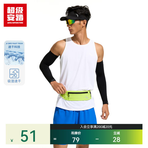 超级安踏男子速干背心
