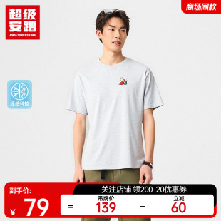 172438146U 超级安踏 大力水手联名 凉感T恤男女潮流印花短袖
