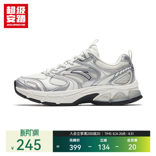 超级安踏AT913复古老爹鞋