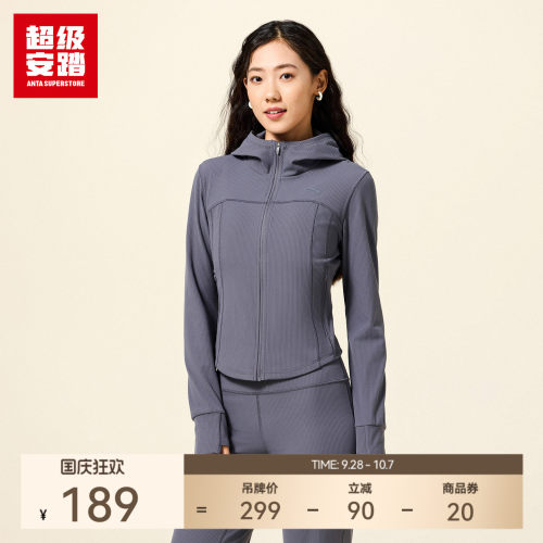 超级安踏女休闲显瘦运动外套