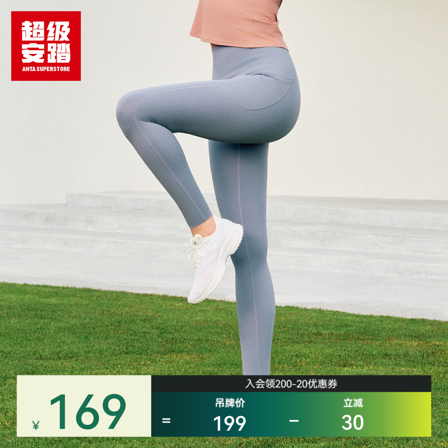 超级安踏SHAPE塑型裤 | 女子瑜伽裤高弹运动健身紧身裤162625302U
