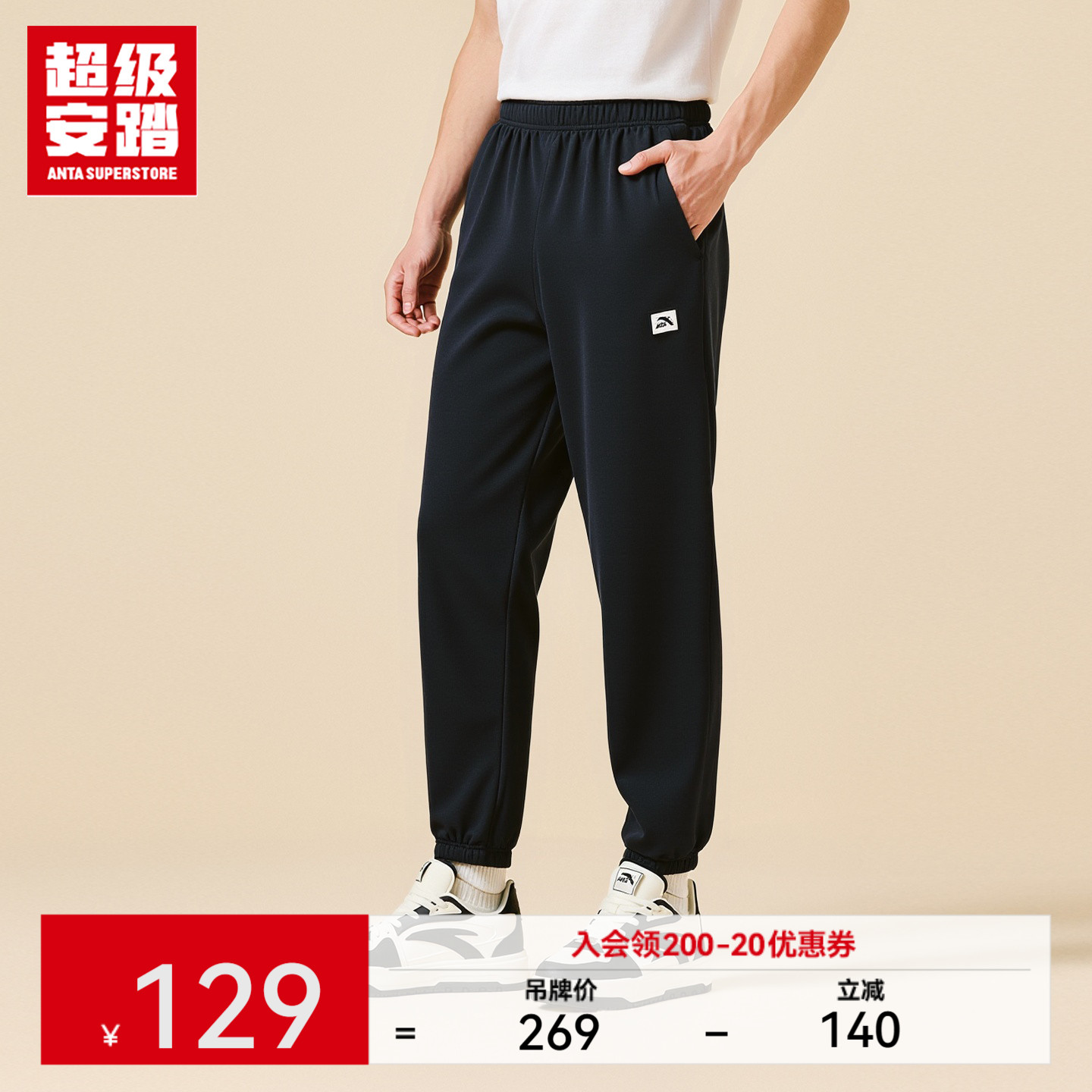 超级安踏中性绒感保暖长裤