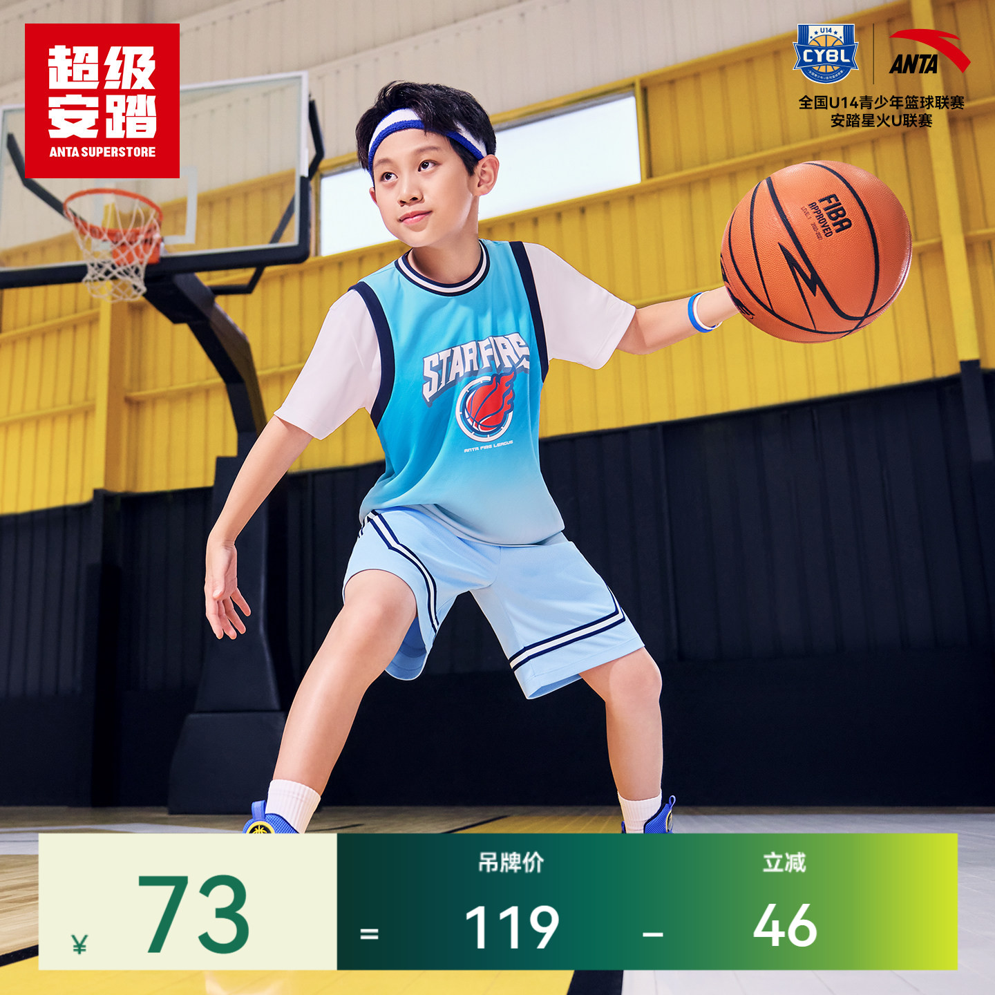 超级安踏男童速干透气篮球服图片