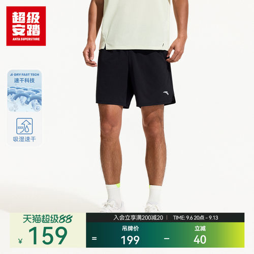 超级安踏男子轻跑短裤