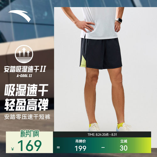安踏速干短裤男款夏季吸汗透气跑步运动训练梭织短裤子152635506