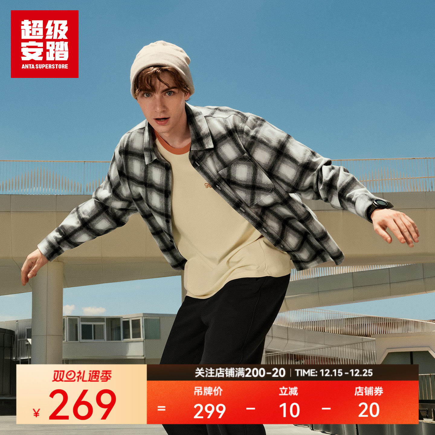 超级安踏男子全棉格纹衬衫