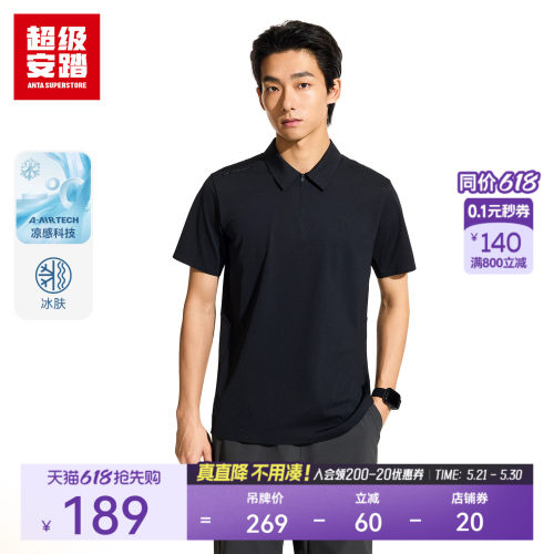 超级安踏男子半拉链通勤POLO衫